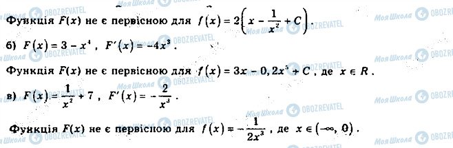 ГДЗ Математика 11 клас сторінка 227