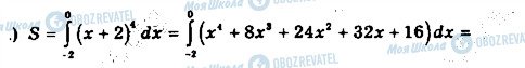 ГДЗ Математика 11 класс страница 256