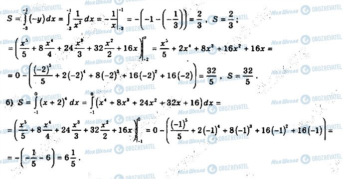 ГДЗ Математика 11 класс страница 259