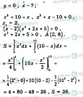 ГДЗ Математика 11 клас сторінка 263