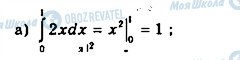 ГДЗ Математика 11 класс страница 278
