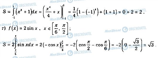 ГДЗ Математика 11 класс страница 282