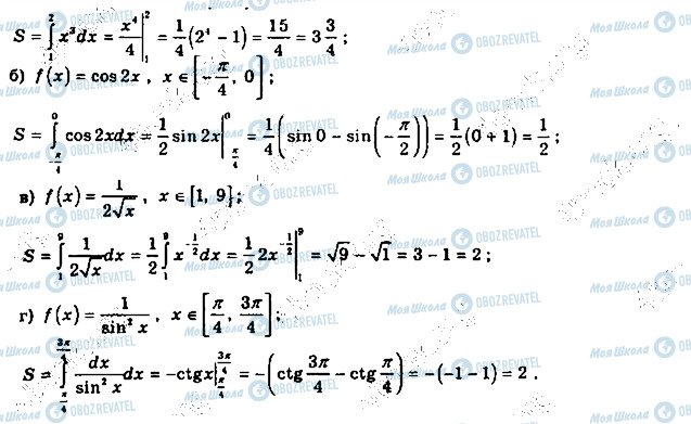 ГДЗ Математика 11 класс страница 283