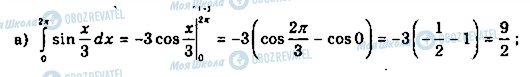 ГДЗ Математика 11 класс страница 286