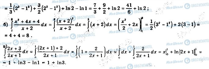 ГДЗ Математика 11 класс страница 287