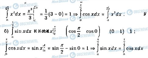 ГДЗ Математика 11 класс страница 290