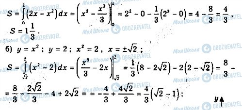 ГДЗ Математика 11 класс страница 294