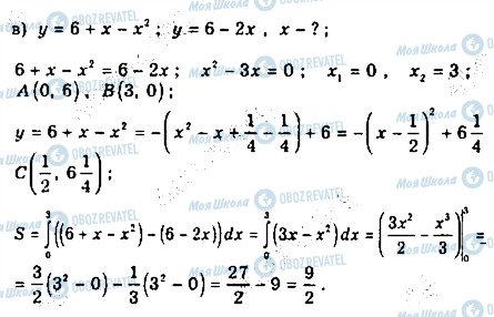 ГДЗ Математика 11 класс страница 294