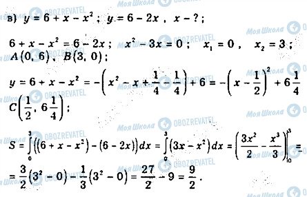 ГДЗ Математика 11 клас сторінка 294