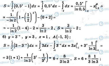 ГДЗ Математика 11 класс страница 296