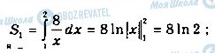 ГДЗ Математика 11 класс страница 301