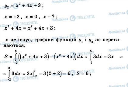 ГДЗ Математика 11 класс страница 302