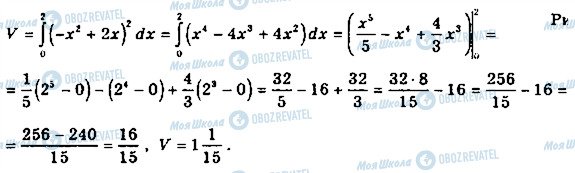 ГДЗ Математика 11 класс страница 309