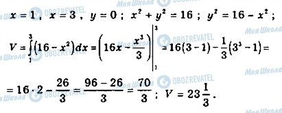 ГДЗ Математика 11 класс страница 310