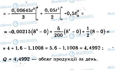 ГДЗ Математика 11 класс страница 314