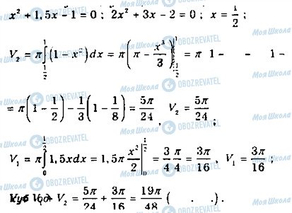 ГДЗ Математика 11 класс страница 317