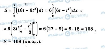 ГДЗ Математика 11 клас сторінка 322