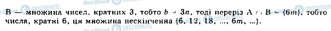 ГДЗ Математика 11 клас сторінка 358