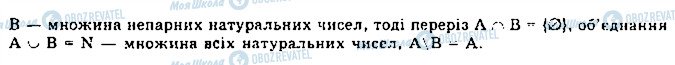 ГДЗ Математика 11 клас сторінка 359