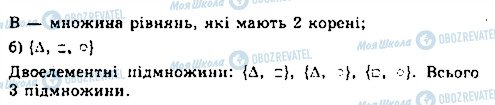 ГДЗ Математика 11 клас сторінка 361