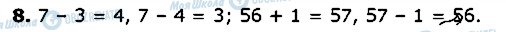 ГДЗ Математика 2 клас сторінка 8