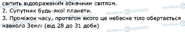 ГДЗ Українська мова 2 клас сторінка 3