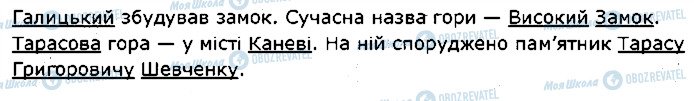 ГДЗ Українська мова 2 клас сторінка 14