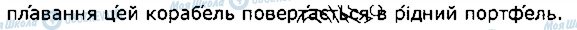 ГДЗ Українська мова 2 клас сторінка 4