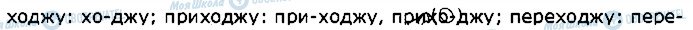 ГДЗ Українська мова 2 клас сторінка 7
