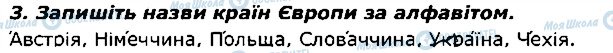 ГДЗ Українська мова 2 клас сторінка 3