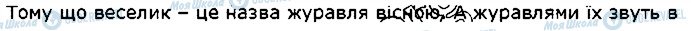 ГДЗ Українська мова 2 клас сторінка 1