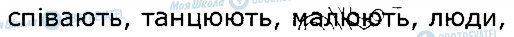 ГДЗ Українська мова 2 клас сторінка 12