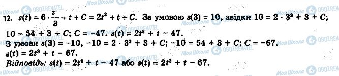 ГДЗ Алгебра 11 класс страница 12