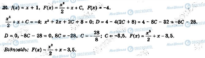 ГДЗ Алгебра 11 клас сторінка 20