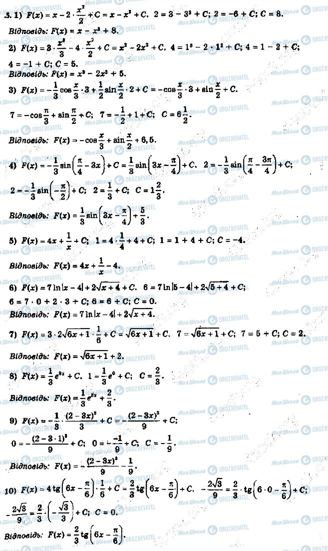 ГДЗ Алгебра 11 клас сторінка 5