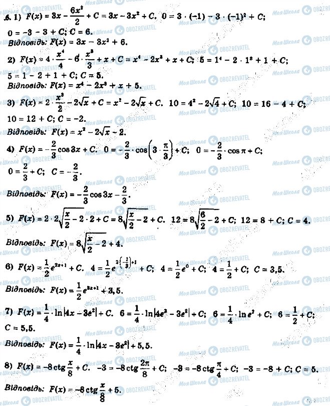 ГДЗ Алгебра 11 клас сторінка 6