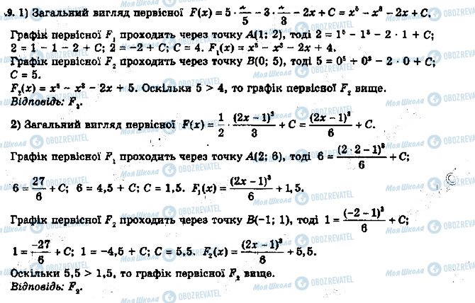 ГДЗ Алгебра 11 клас сторінка 9