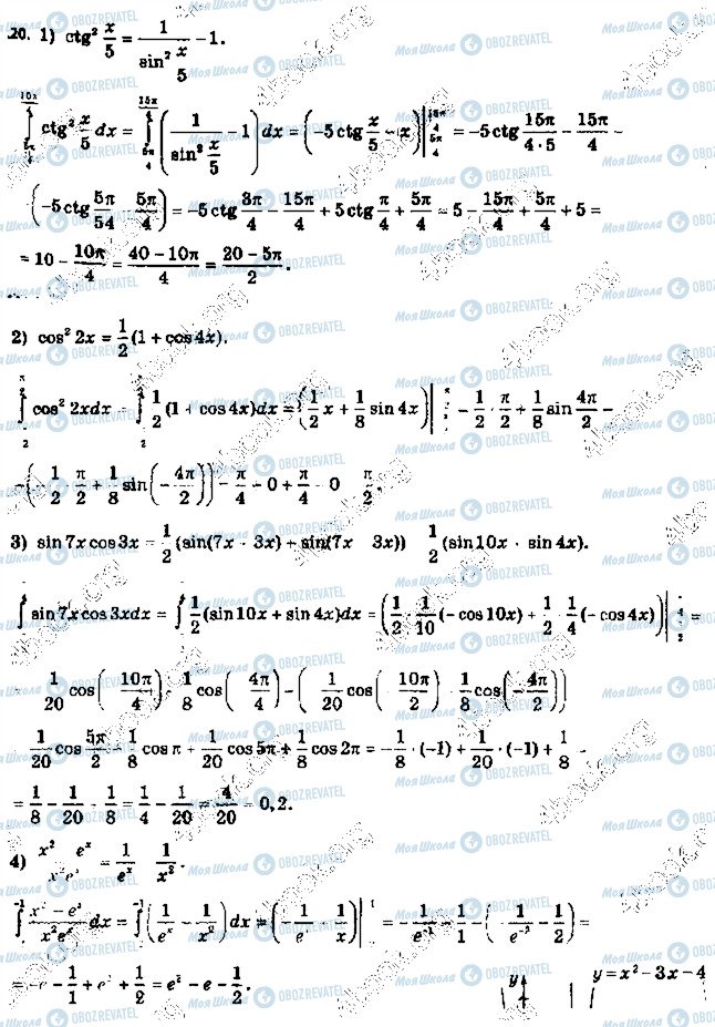 ГДЗ Алгебра 11 клас сторінка 20