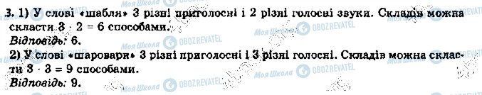 ГДЗ Алгебра 11 клас сторінка 3