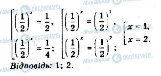 ГДЗ Алгебра 11 клас сторінка 12