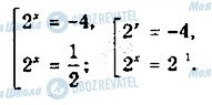 ГДЗ Алгебра 11 класс страница 12