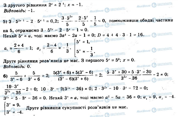 ГДЗ Алгебра 11 класс страница 12