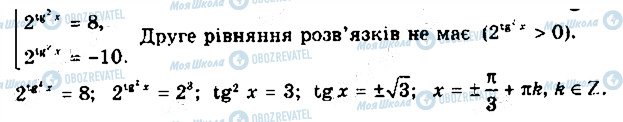 ГДЗ Алгебра 11 клас сторінка 15