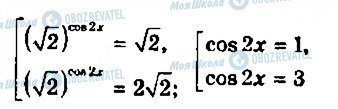 ГДЗ Алгебра 11 класс страница 16