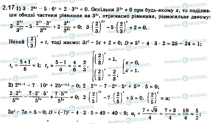 ГДЗ Алгебра 11 класс страница 17