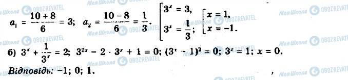 ГДЗ Алгебра 11 клас сторінка 23