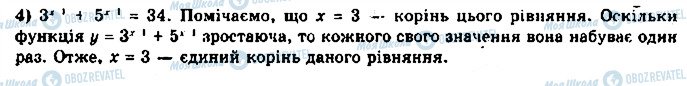 ГДЗ Алгебра 11 клас сторінка 27