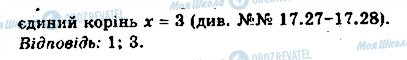 ГДЗ Алгебра 11 клас сторінка 31