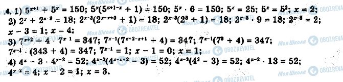 ГДЗ Алгебра 11 клас сторінка 4