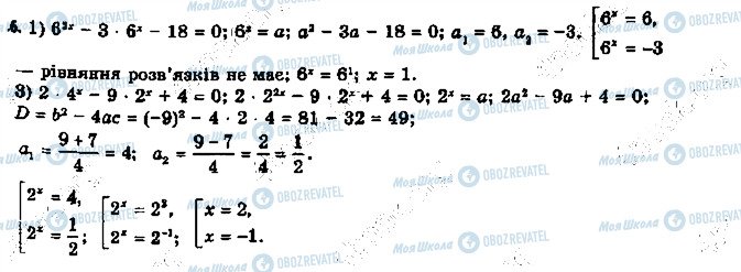 ГДЗ Алгебра 11 класс страница 6